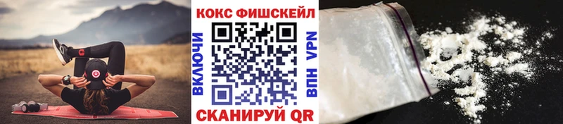 наркошоп  Ливны  Cocaine Fish Scale 