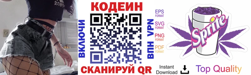 купить  сайты  Ливны  Codein напиток Lean (лин) 
