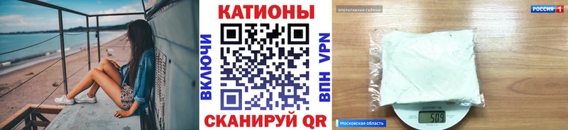 МЕФ мяу мяу  Ливны 