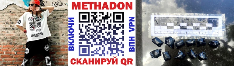где купить наркотик  Ливны  Метадон methadone 